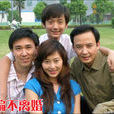 婚姻的敵人(偏不離婚) 婚姻的敵人(偏不離婚)