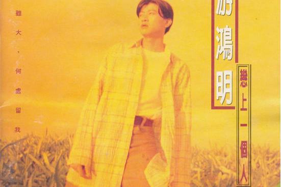 情難求 情難求