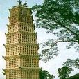 千佛塔(陸良千佛塔) 千佛塔(陸良千佛塔)