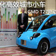 GMD T27 GMD T27