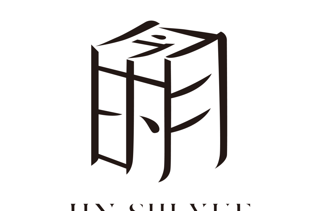 今時月 今時月
