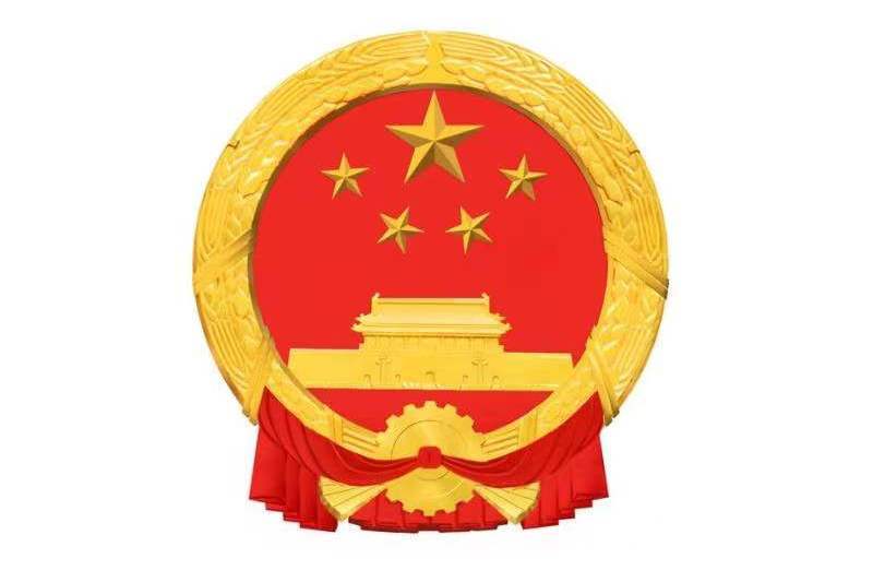 溫縣財政局 溫縣財政局