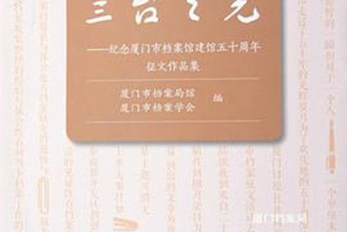 蘭台之光 蘭台之光