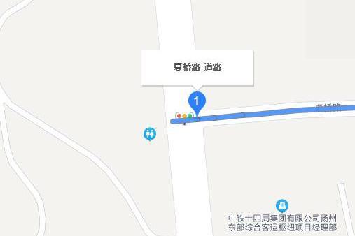 夏橋路(揚州市夏橋路) 夏橋路(揚州市夏橋路)