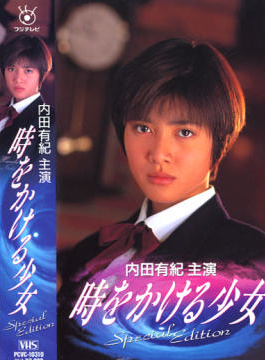菅野美穗 菅野美穗