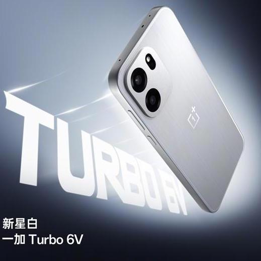 一加Turbo 6V 一加Turbo 6V