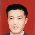 劉維全(西南大學講師) 劉維全(西南大學講師)