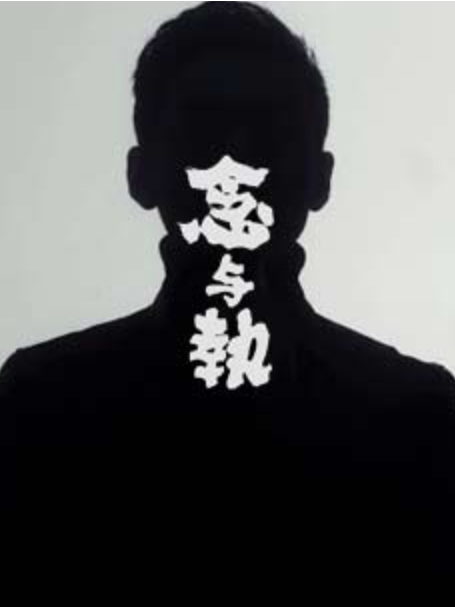 念與執