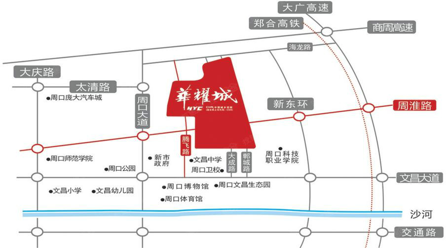 華耀城及周邊規劃