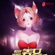 美女帶你飛 美女帶你飛