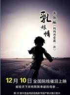 陳葉玲 陳葉玲
