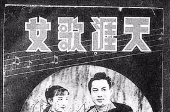 天涯歌女(1940年由周璇主演的電影)
