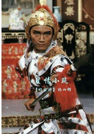 楊家將(1985年TVB台慶劇)