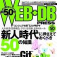 WEB+DB PRESS Vol.50 WEB+DB PRESS Vol.50