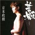 苦悩 苦悩