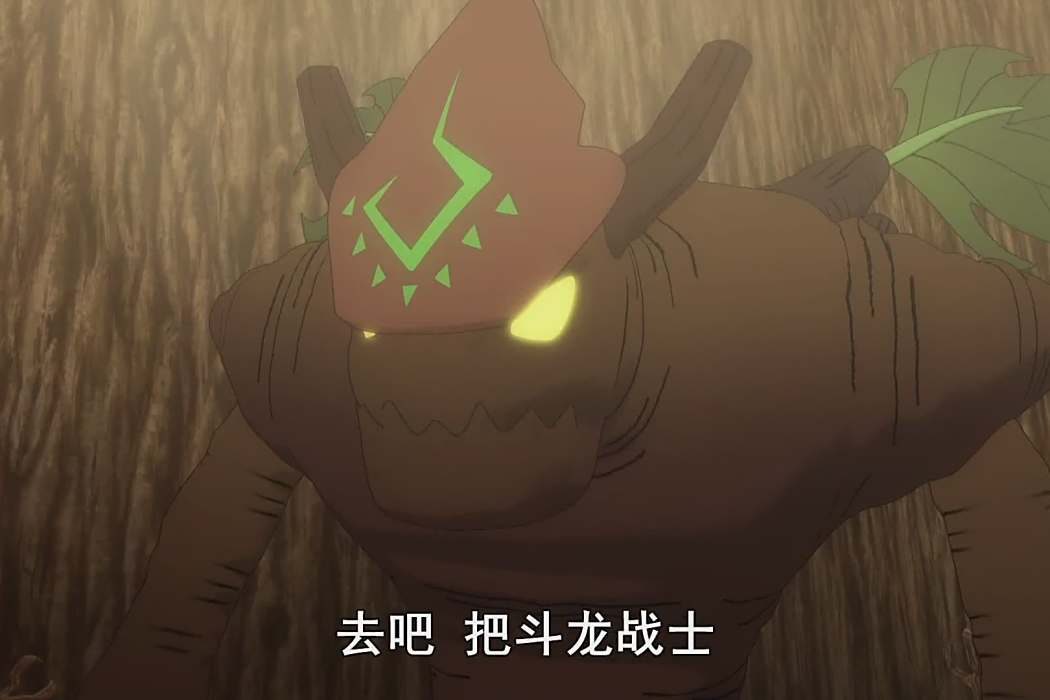 邪木樹龍 邪木樹龍