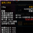 蠻荒之預言 蠻荒之預言
