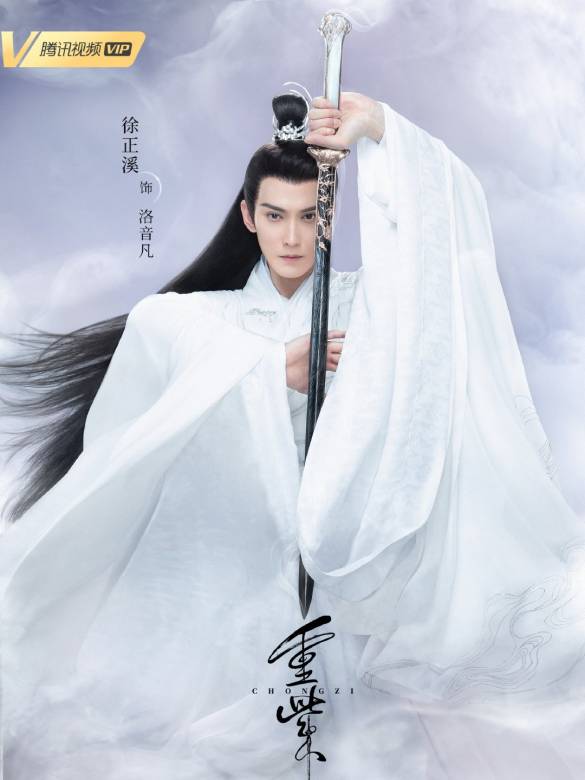 重紫(2023年劉國輝執導的電視劇)