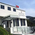 香港警隊博物館