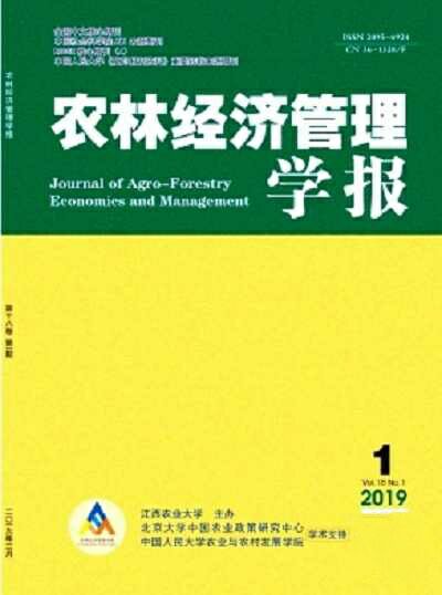 農林經濟管理學報