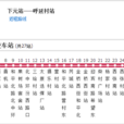 太原公交12支路 太原公交12支路