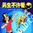 見習女巫 見習女巫