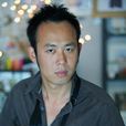 李樹(編劇、演員) 李樹(編劇、演員)