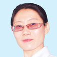 錢麗(婦科專家) 錢麗(婦科專家)