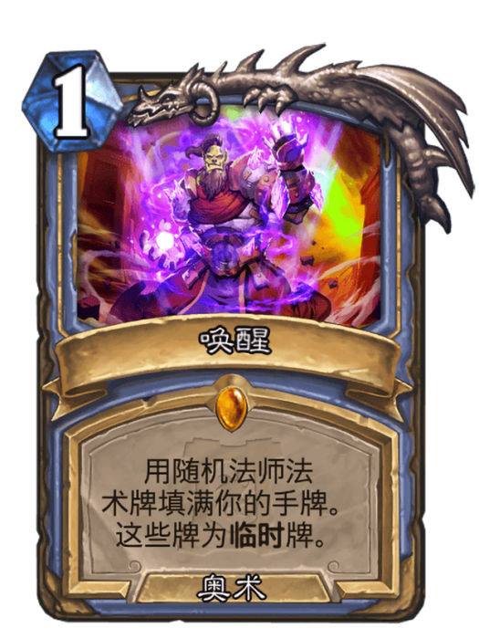 喚醒(卡牌遊戲《爐石傳說》中的卡牌) 喚醒(卡牌遊戲《爐石傳說》中的卡牌)