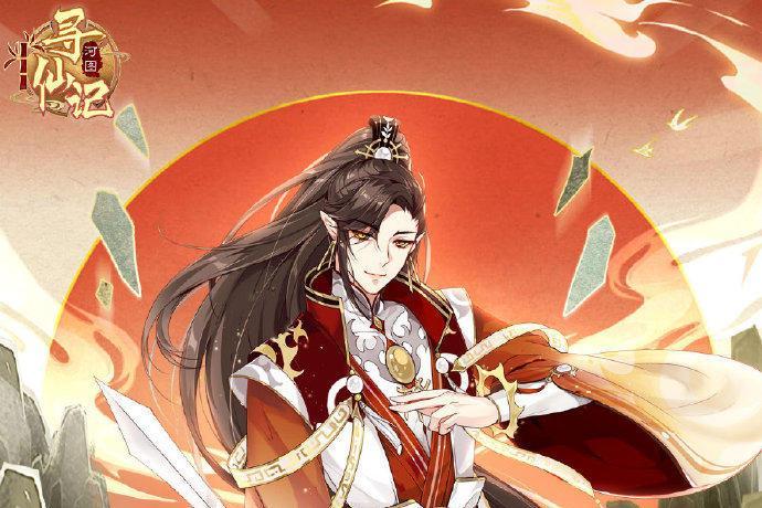 帝君(遊戲《河圖尋仙記》中的將靈) 帝君(遊戲《河圖尋仙記》中的將靈)