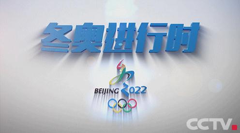 北京2022