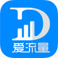 愛流量 愛流量