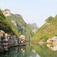 王河鎮(四川省劍閣縣王河鎮) 王河鎮(四川省劍閣縣王河鎮)