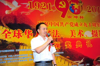 劉雲峰主席在全球華人書畫大獎賽上講話