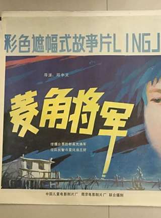 遲蓬 遲蓬