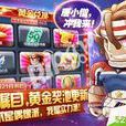 羅傑(手遊天天酷跑角色) 羅傑(手遊天天酷跑角色)