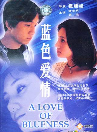 郭曉東(中國大陸男演員) 郭曉東(中國大陸男演員)