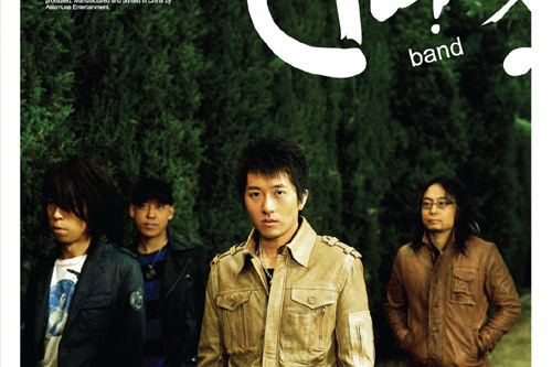 盛開(2006年茶樂團演唱的歌曲) 盛開(2006年茶樂團演唱的歌曲)