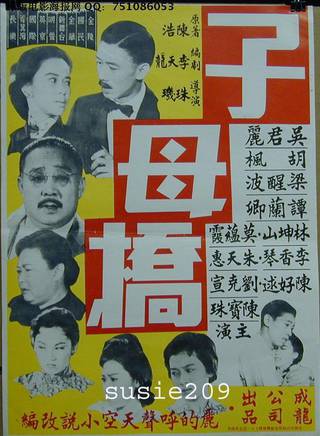 胡楓(胡繼修)