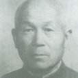 郝向榮(革命戰士) 郝向榮(革命戰士)