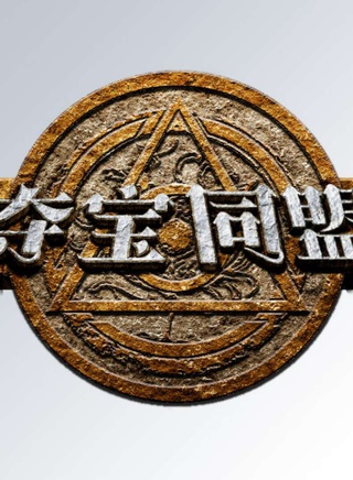 郭佳伊 郭佳伊