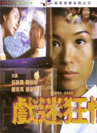 羅家英(中國粵劇表演藝術家、演員) 羅家英(中國粵劇表演藝術家、演員)