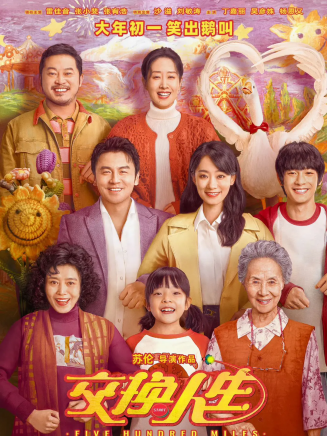 馬英(演員) 馬英(演員)