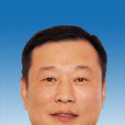 梁偉新(福建省寧德市委副書記、市政府市長) 梁偉新(福建省寧德市委副書記、市政府市長)