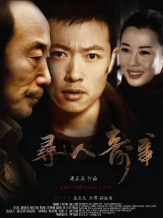 孫海英(中國內地男演員) 孫海英(中國內地男演員)