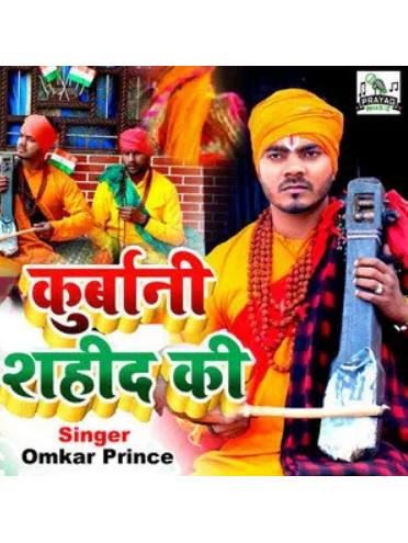 Shahid Fauji Ki Kahani Shahid Fauji Ki Kahani