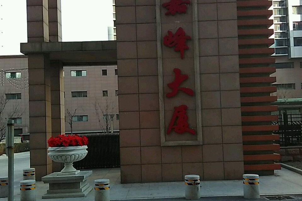 嘉峰大廈 嘉峰大廈