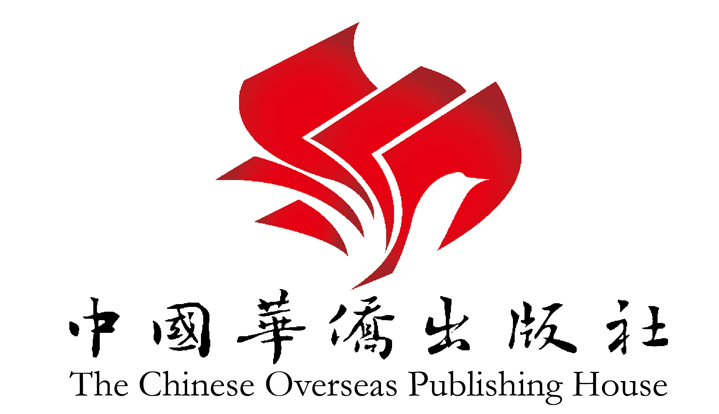 中國華僑出版社