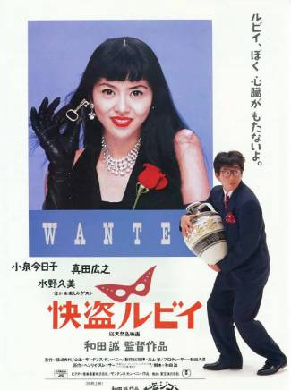 小泉今日子