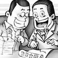 貸款轉按揭 貸款轉按揭